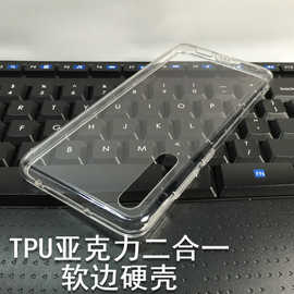 适用于华为P20plus TPU+PC软边硬壳透明壳 软硬手机壳 素材壳