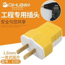 1.6厚一体铜大功率单相二极插头 家用电源插头 抗摔二脚插头