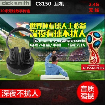 迪克史密斯C8351頭戴式耳機 2.4G無線數字壹對多手機電視電腦耳機
