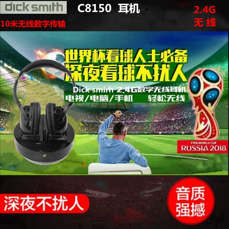 迪克史密斯C8351頭戴式耳機 2.4G無線數字壹對多手機電視電腦耳機