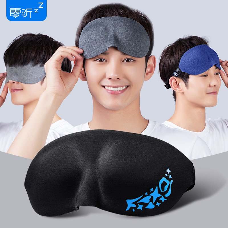零听3d眼罩睡眠眼罩男女睡觉用 航空眼罩可爱柔软遮光眼罩3D遮光