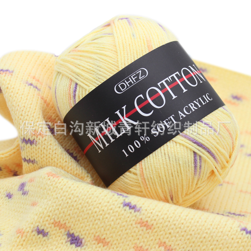 Fancy 3-Strand Milk Cotton Hand-Knitted Wool Baby Hat Scarf Outwear Line DIY Wholesale Processing Special Price