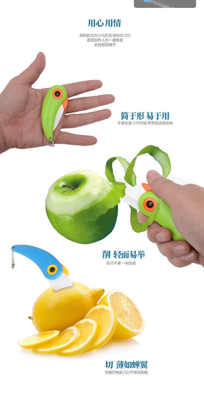 鹦鹉刀详情_03