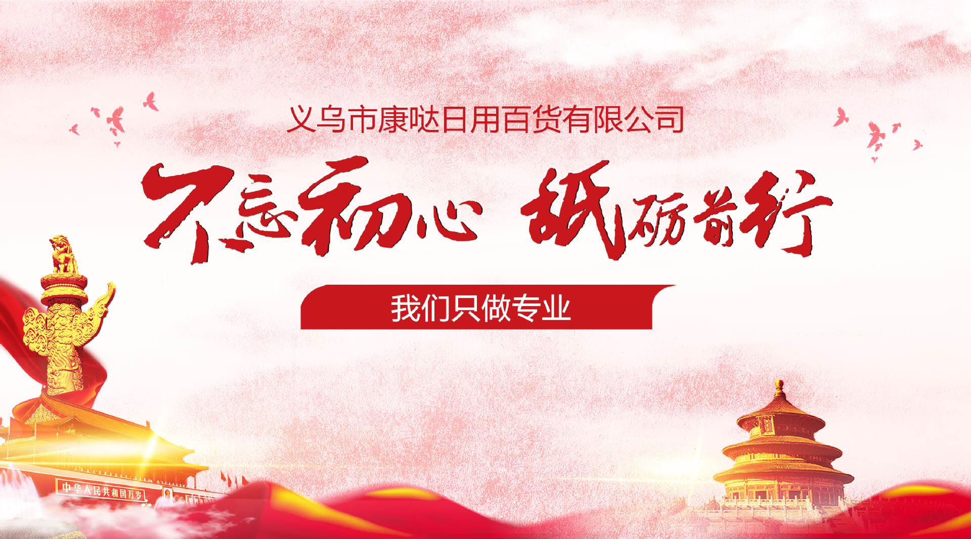 十九届三中全会党建宣传展板手机横版样机