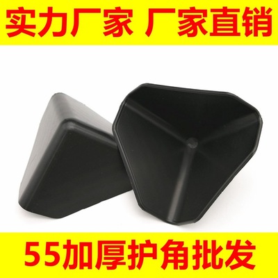 55加厚塑料护角三面纸箱保护角家具板材电器物流运输打包装防撞角
