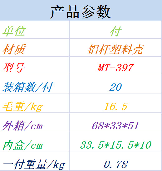 MT-397.png