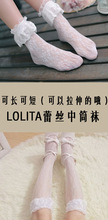 百搭日系软妹搭配lolita中筒蕾丝袜洛丽塔可短袜学生可爱蕾丝袜