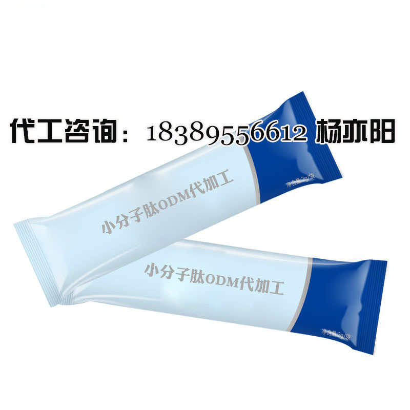 小分子肽ODM代加工