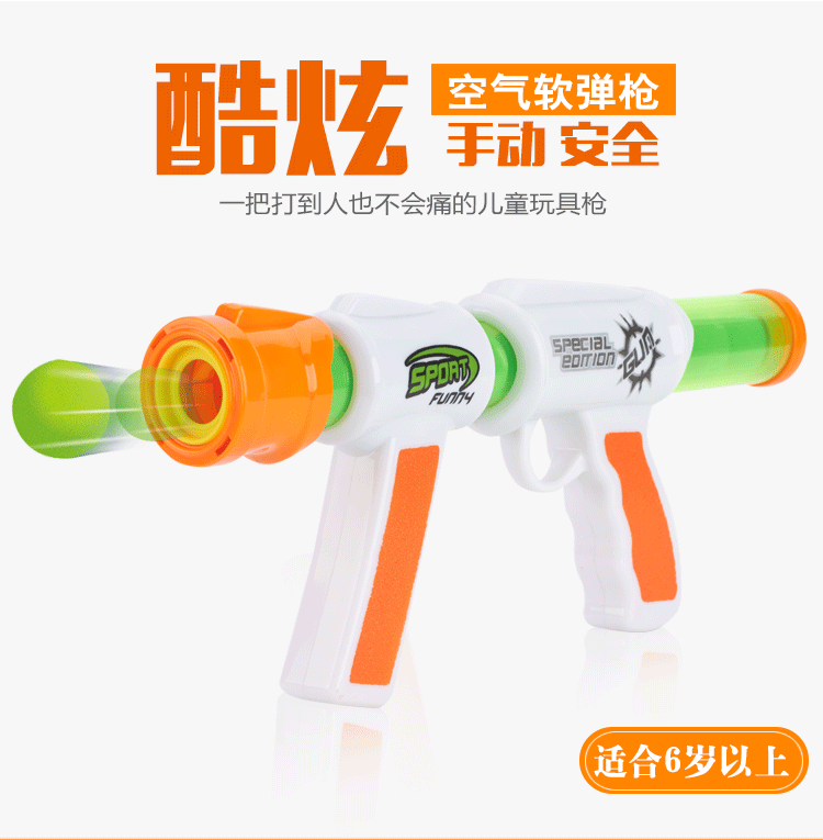 空气软弹枪_01.gif