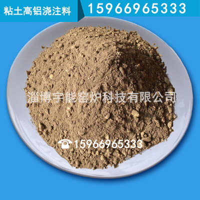 剛玉耐火澆注料  剛玉耐磨澆注料  剛玉澆注料