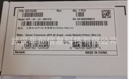 华为  S-SFP-GE-LH40-SM1310 40km千兆单模光纤模块