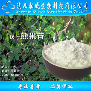 &alpha;-�ܹ��� 99% �ܹ��~����ȡ�� ��Ȼԭ��  84380-01-8 Ʒ�|���C