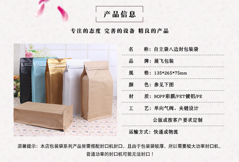 一磅带气阀八边 (2)八边封包装袋 咖啡袋.jpg