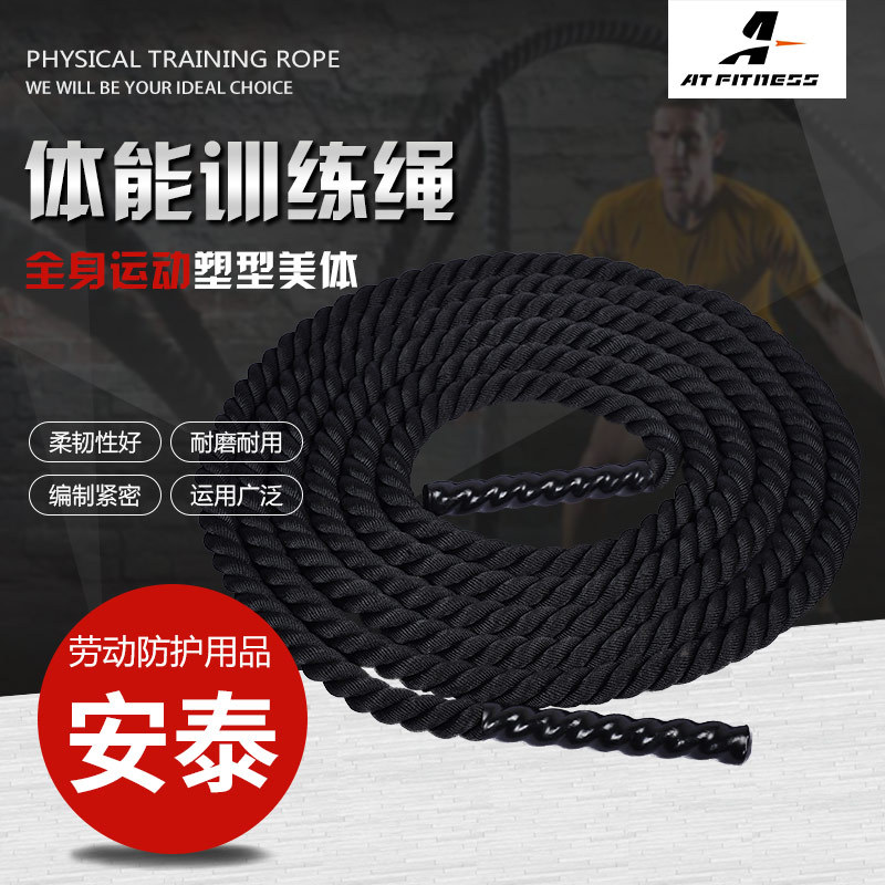 厂家直销UFC体能训练健身绳 战绳 体能训练甩大绳 MMA格斗攀爬绳