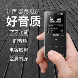 麦迪 MP3播放器蓝牙 插卡运动随身听外放 迷你录音笔HIFI无损音乐