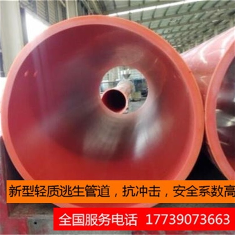 綦江超高分子逃生管道的论证参数，大口径高分子隧道逃生管道