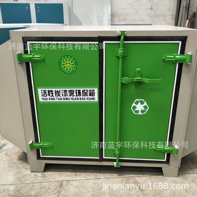 活性炭环保箱 活性炭吸附箱 工业废气活性炭吸附装置 活性炭箱|ru