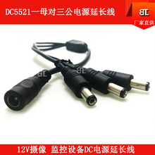 ȫ�~DC5.5*2.1MMһĸ������12Vһ�����Դ��1��3ͨ�ñO���Դ��