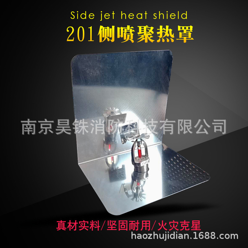优质侧喷边墙集热罩聚热盘装饰盖聚热盖喷淋头罩吸热罩消防器材