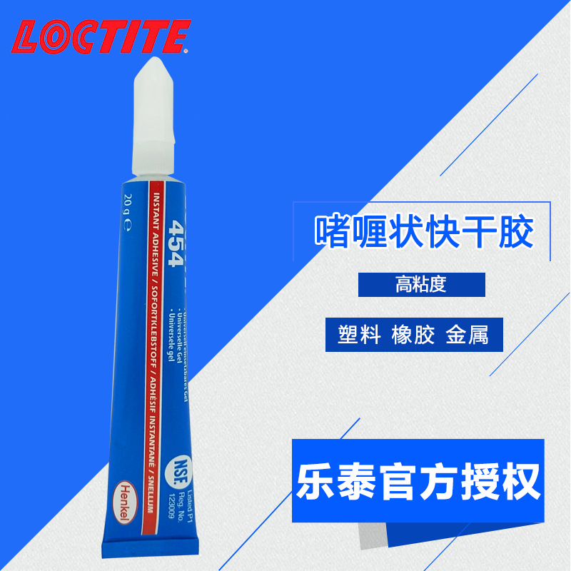 Henkel Loctite Loctite454 Cyanoacrylate Instantaneous glue Quick Adhesive Gel glue High viscosity 20g