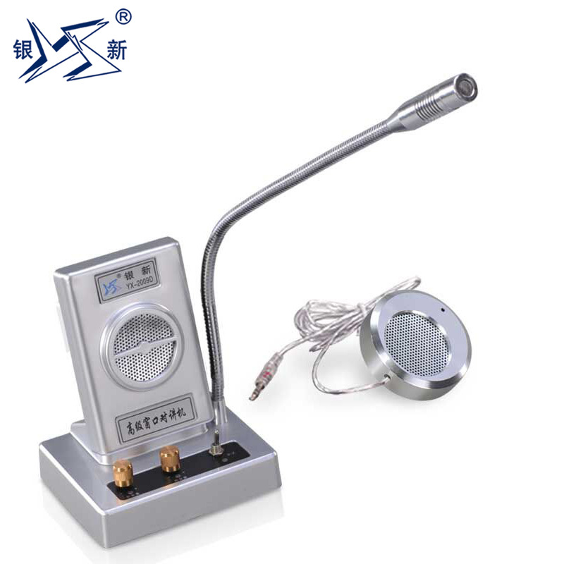 银新YX-2009D银行车站全金属大功率柜台窗口双向对讲机扩音器包邮