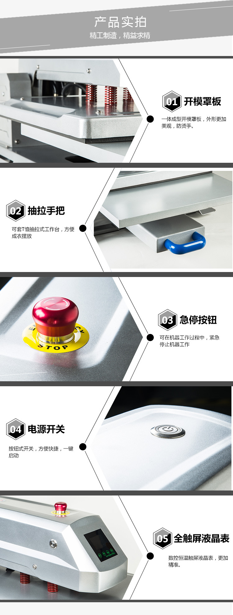 详情页--热转印-1_04