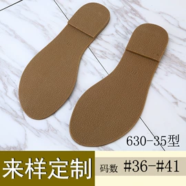 鞋底;大底;鞋材鞋件加工