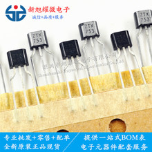 ��Ӧ ȫ��ԭװ���� ZTX653 ZTX753 100V/2A ��Ƶ����Թ�