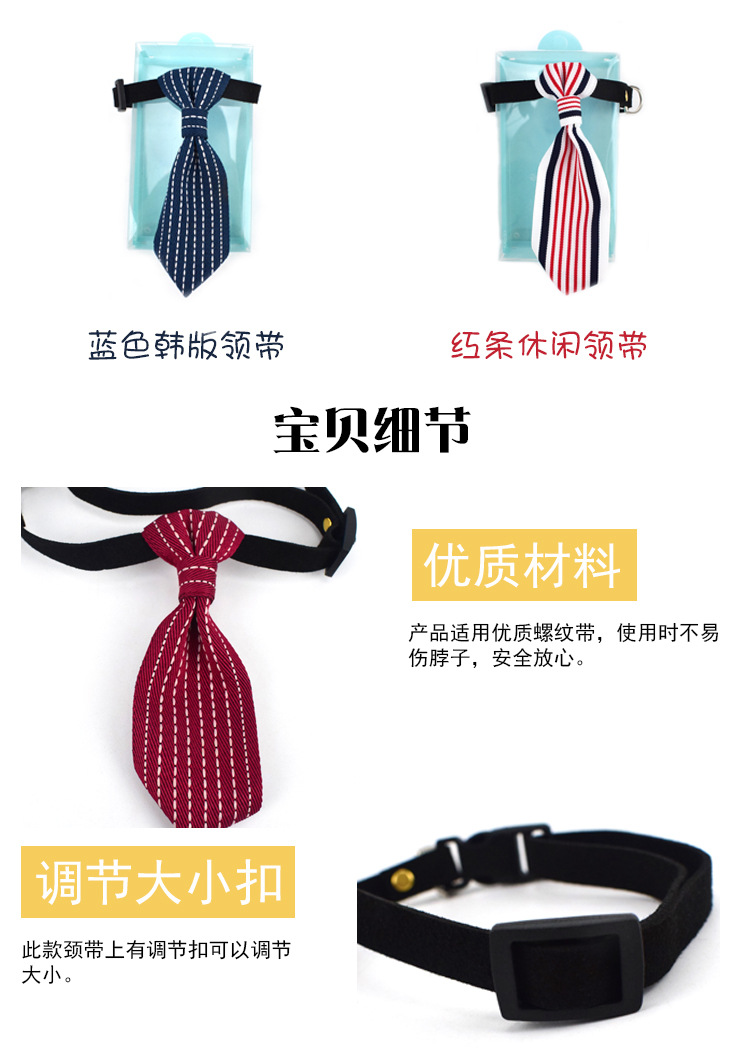 韩版、休闲领带项圈_04
