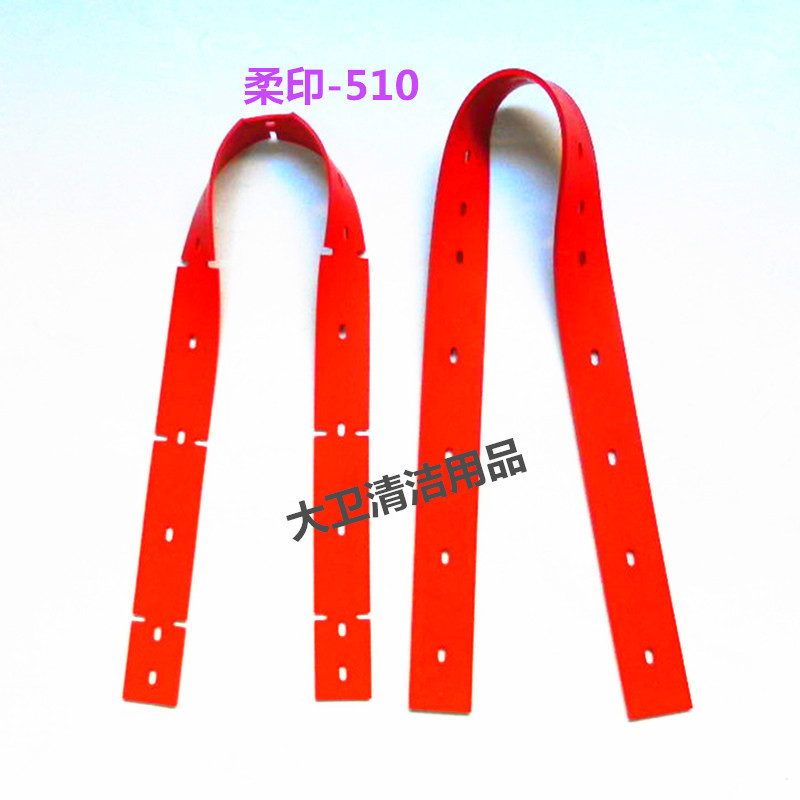 柔印TYR-T510洗地机吸水胶条刮水皮条扒水皮带胶皮洗地机配件