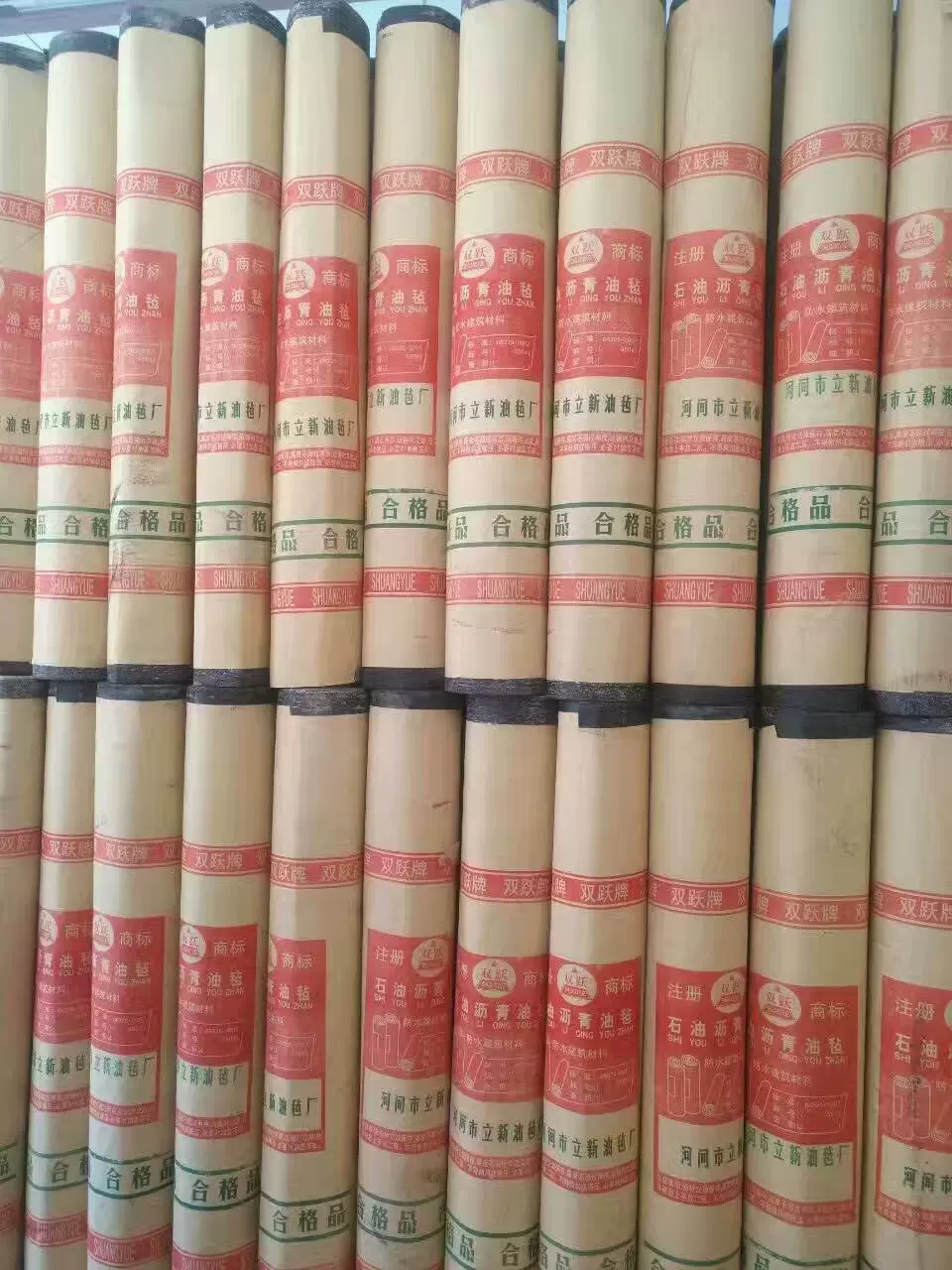 油毛毡纸沥青防水屋顶防水布加厚防水卷材建筑防水材料防潮隔离