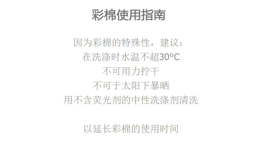 洗护指南