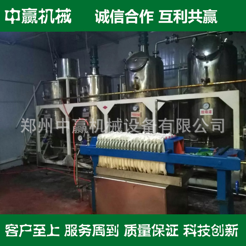 郑州中赢 精炼机 油脂精炼设备 脱色 脱胶 脱磷 脱黄曲霉素