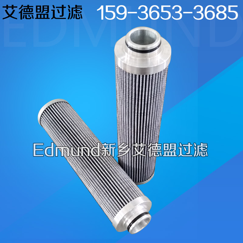 油泵出口滤芯C9209035,C9209014,C9209034,C9209033,C9209031