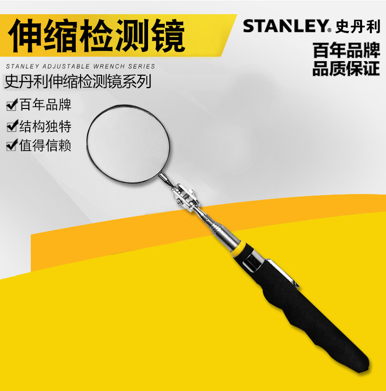 史丹利伸缩检测镜伸缩检查镜点检镜反视镜内窥镜检查镜240-720mm
