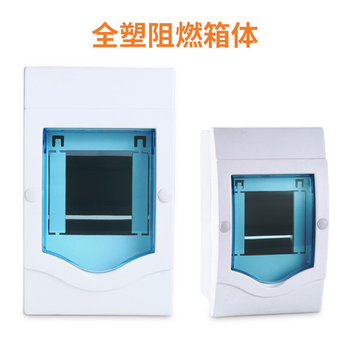 2-3 circuit air switch distribution box, waterproof and dustproof surface-mounted lighting switch box, all-plastic distribution cabinet