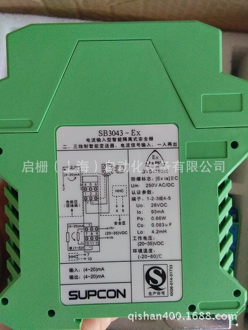SB3043-EX模拟量安全栅（AI），有源电流输入，一进两出