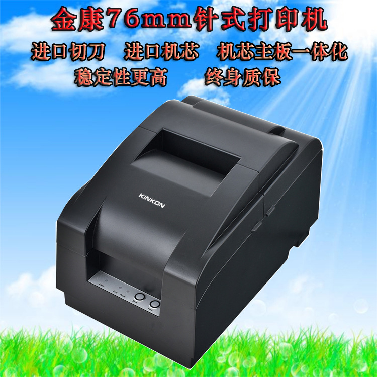 76mm automatic Dot matrix printer Triplet Small ticket Thermal Printer Imported Movement