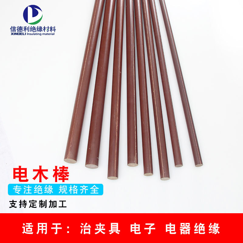 厂家供应酚醛树脂电木棒直径20mm绝缘胶木棒电布棒量大从优