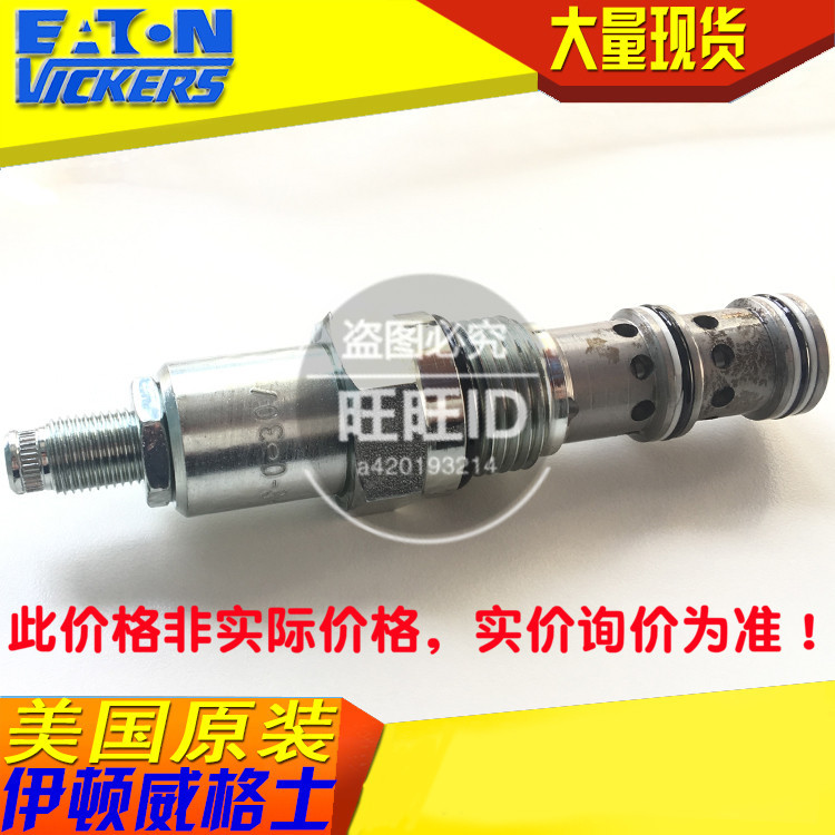 VICKERS威格士插装阀PRV11-12-S-0-30/ PRV1112S030/