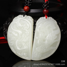 批发和田玉白玉龙凤配吊坠龙凤呈祥挂件心形玉石玉佩情侣款