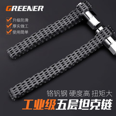 Green Forest Three-claw/Chain Oil Filter Wrench/Oil Filter Element Wrench/Engine Oil Filter Wrench
