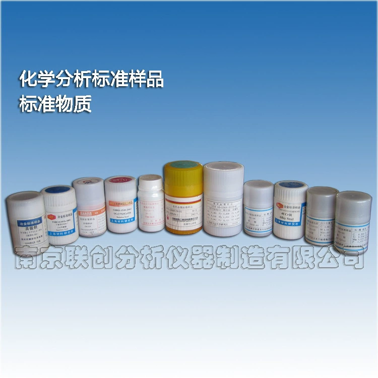 Поставка стандартных образцов