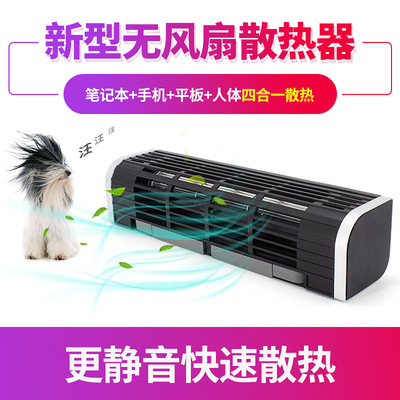 笔记本散热器大风量笔记本散热底座手机散热器USB风扇厂家直销|ms