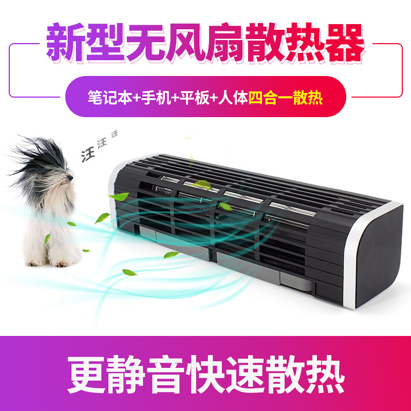 笔记本散热器大风量笔记本散热底座手机散热器USB风扇厂家直销|ms