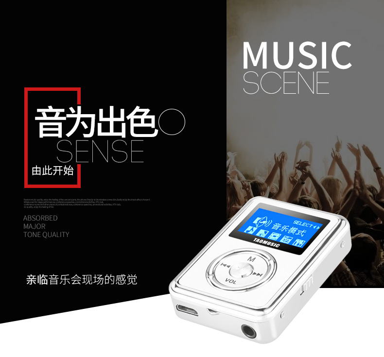 有屏插卡MP3收音录音电子书外放超长播放一件代发学生学习MP3批发
