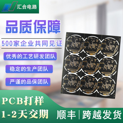 pcb Circuit board Special Offer IC Control board Precise Circuit boards Shenzhen pcb Circuit boards Circuit board processing