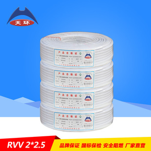  ZR-RVV2 * 2.5 sheathed wire flame retardant fire-resistant insulated wire customized oxygen free copper flexible sheathed wire wholesale by manufacturers