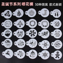 3寸圆形圣诞喷花模 5PC塑料花式咖啡拉花模 蛋糕喷花模多套可选