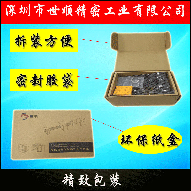马达座